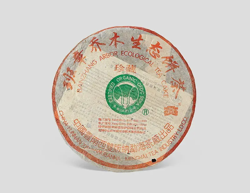 武汉回收大益普洱茶2004年生茶熟茶图3
