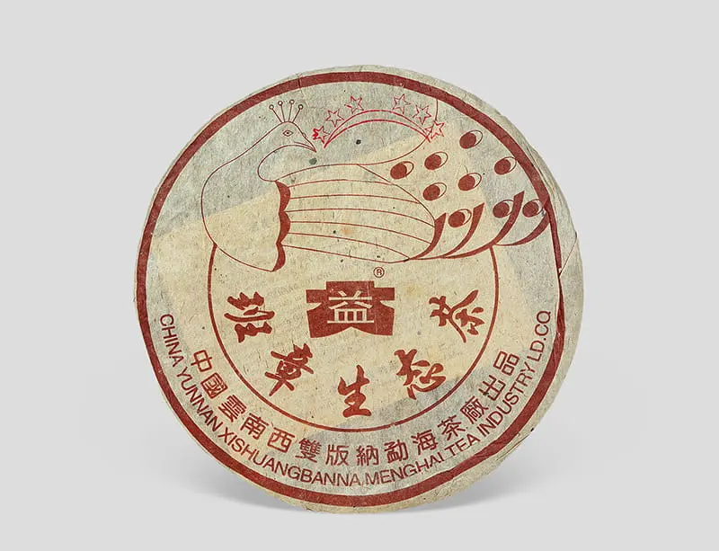 武汉回收大益普洱茶2003年生茶熟茶
