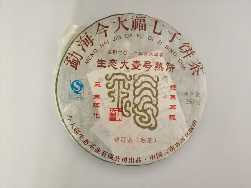 武汉今大福普洱茶回收案例展示