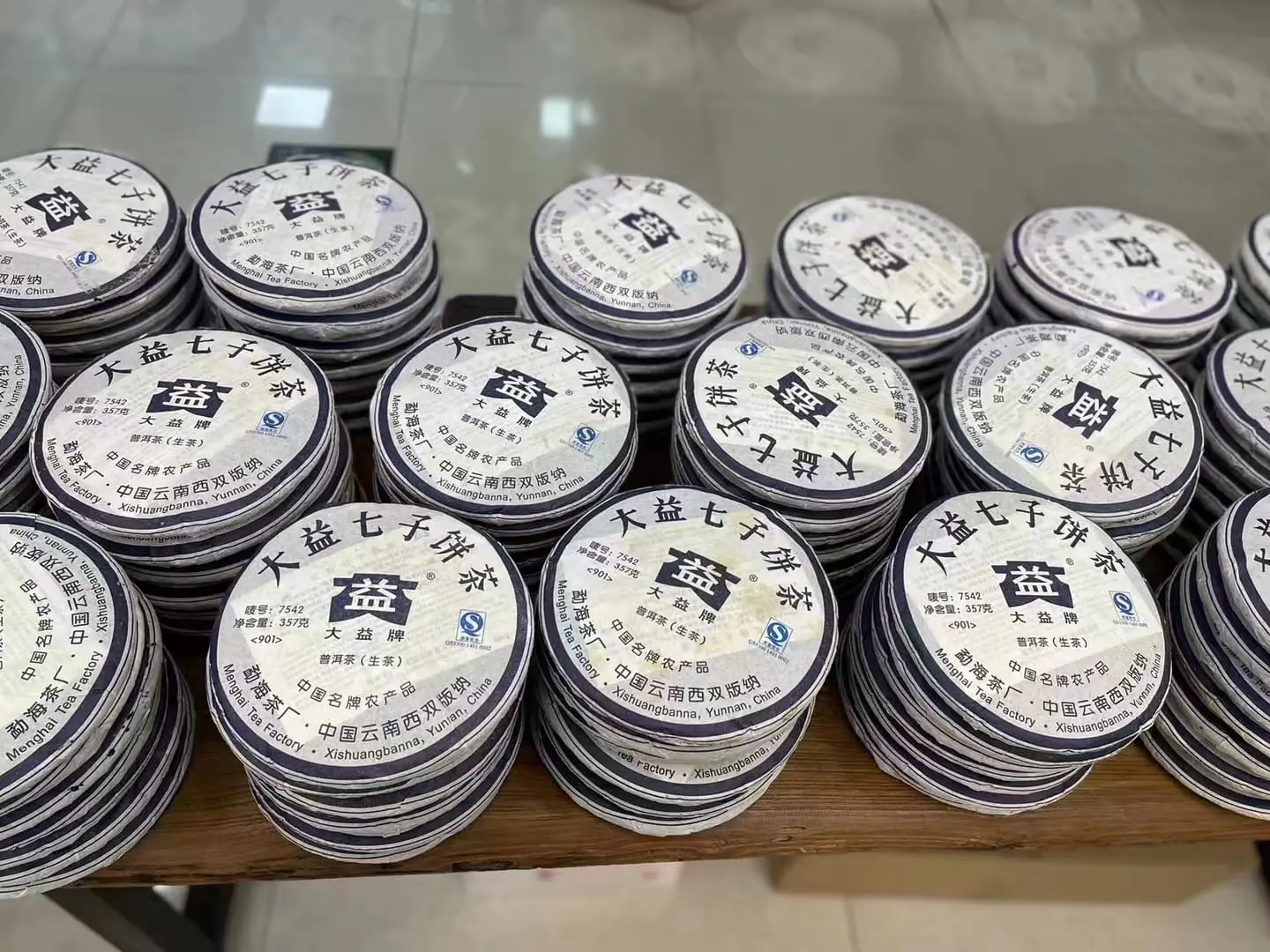 武汉回收大益普洱茶2009年生茶熟茶