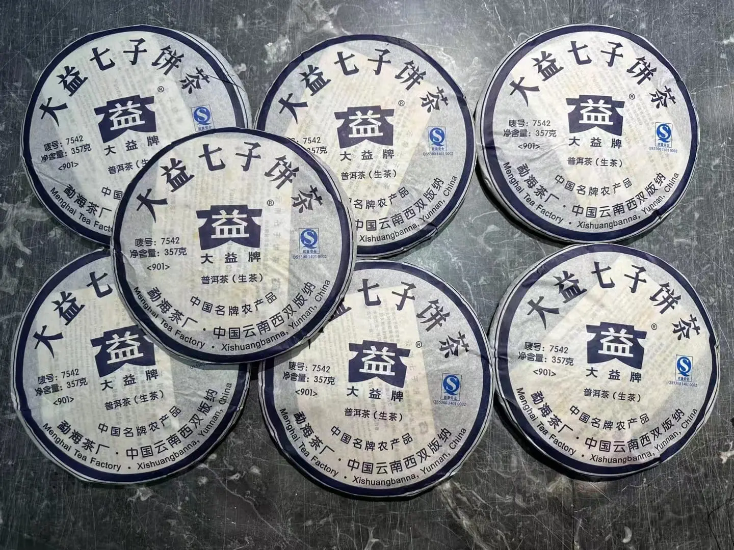 武汉回收大益普洱茶2009年生茶熟茶图3