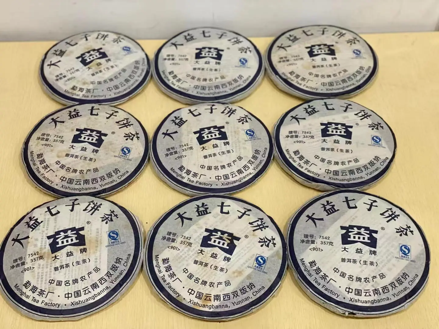 武汉回收大益普洱茶2009年生茶熟茶图2