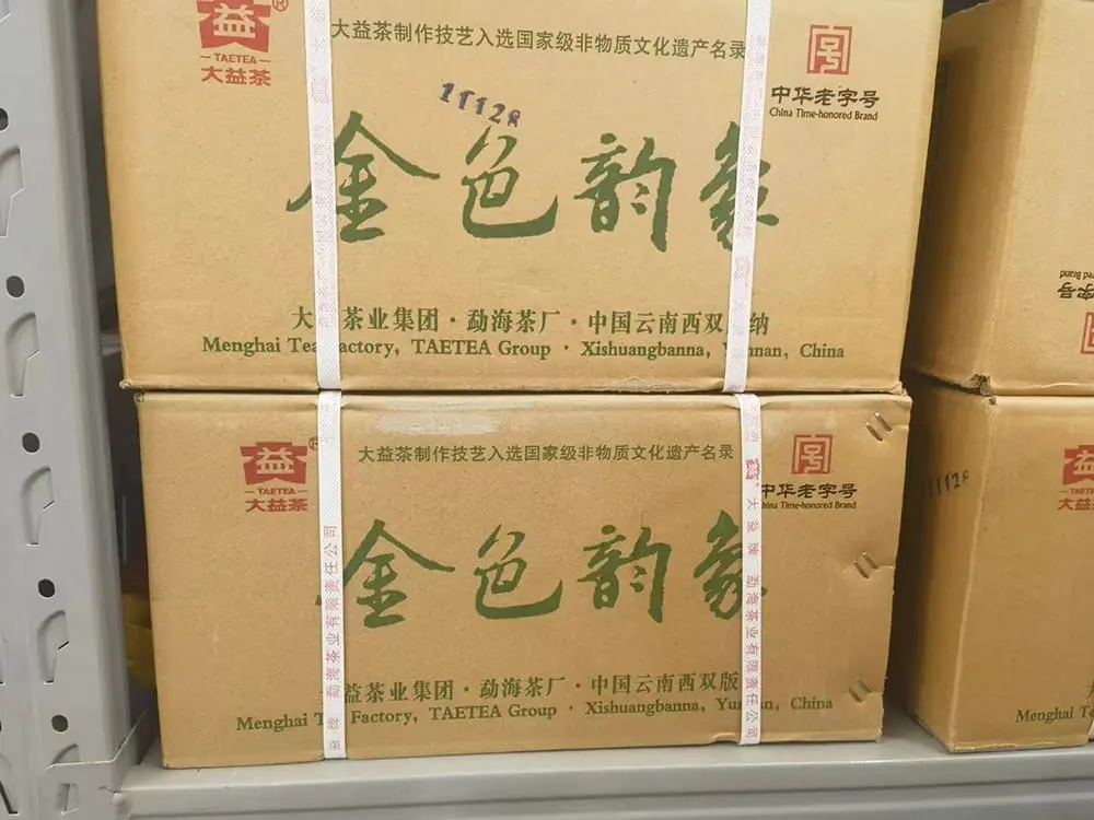 武汉回收大益普洱茶2013年生茶熟茶图3