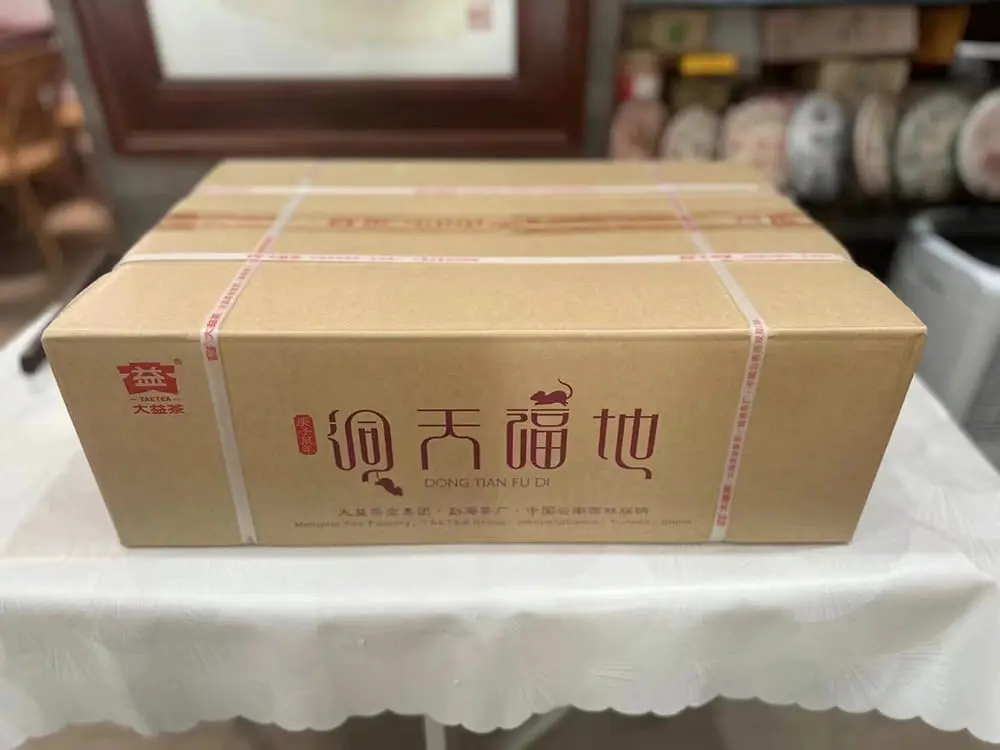 武汉回收大益普洱茶2020年生茶熟茶图3