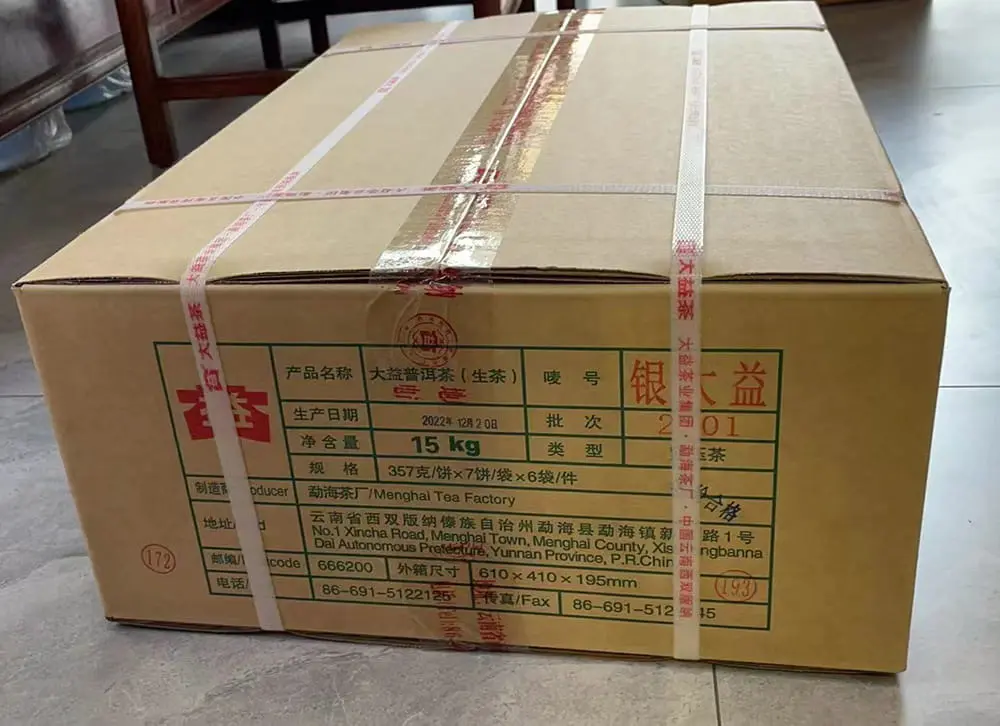 武汉回收大益普洱茶2022年生茶熟茶