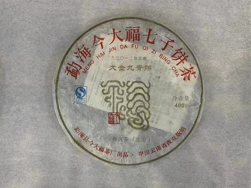 武汉探秘高价回收普洱茶：从传统饮品到投资收藏的华丽蜕变