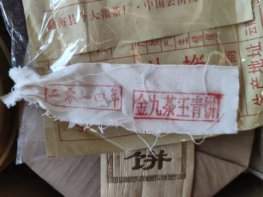 武汉今大福普洱茶回收多少钱？最新市场行情与回收价格解析