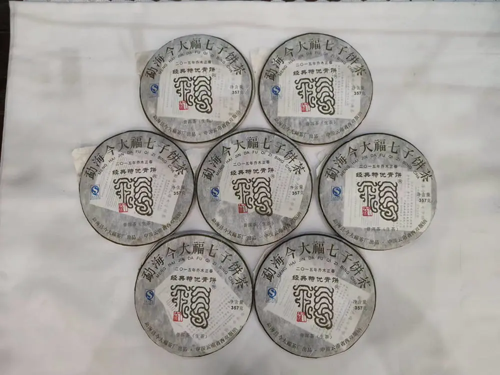 武汉回收今大福普洱茶2015年生茶熟茶图2