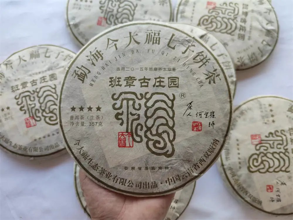 武汉回收今大福普洱茶2017年生茶熟茶图1
