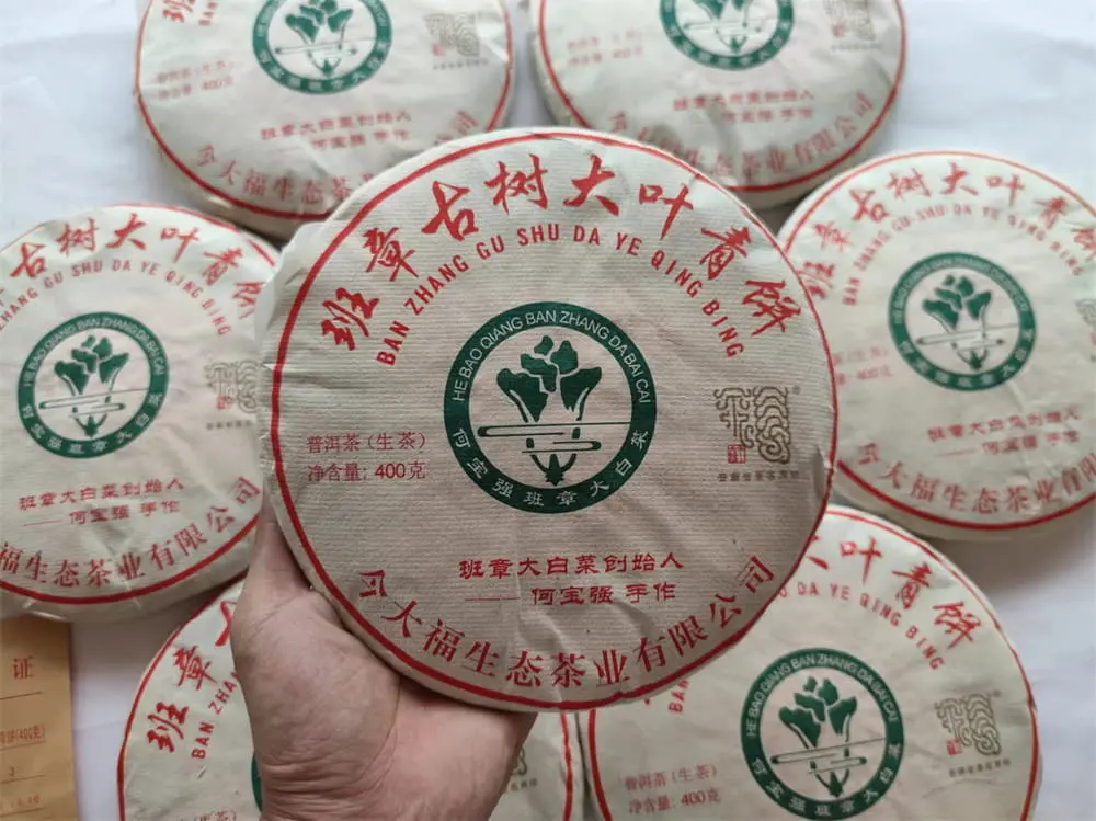 武汉回收今大福普洱茶2018年生茶熟茶图3