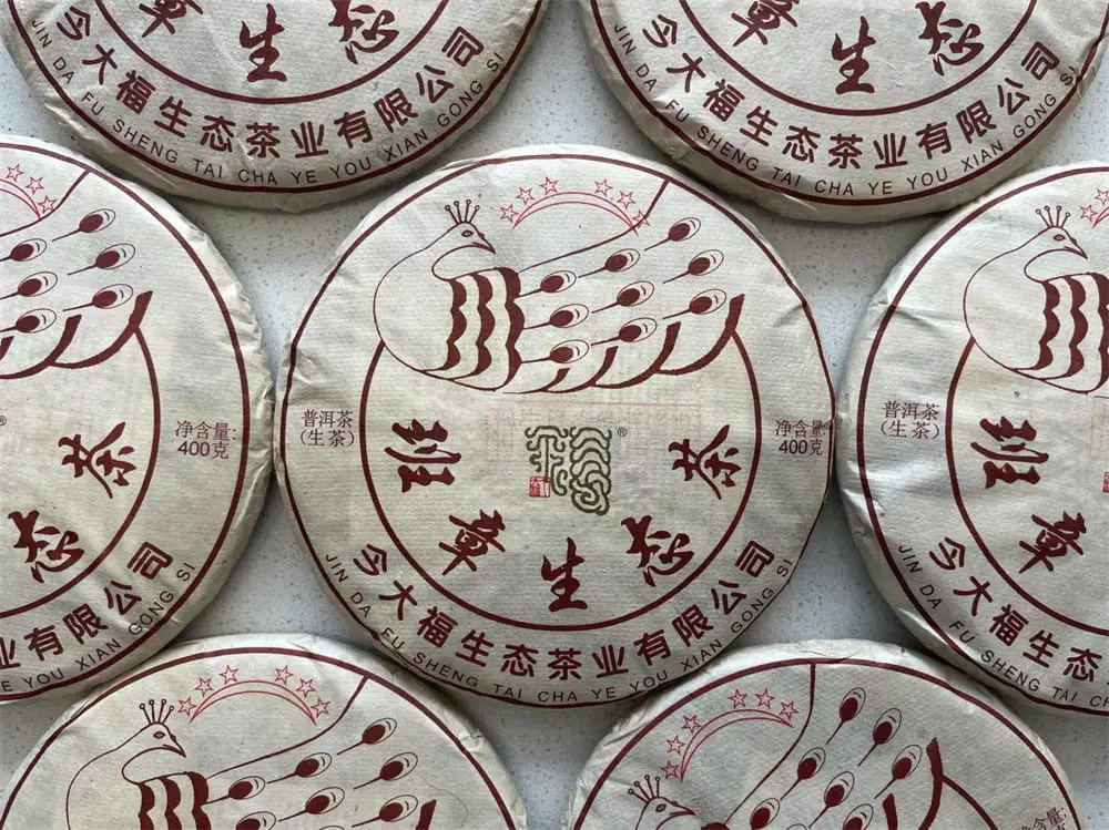 武汉回收今大福普洱茶2019年生茶熟茶图3