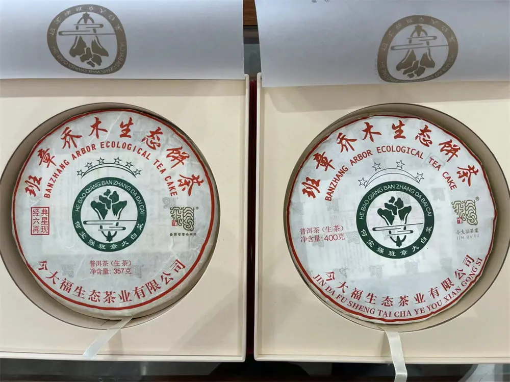 武汉回收今大福普洱茶2021年生茶熟茶图2