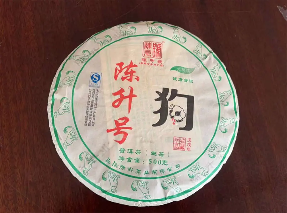 武汉回收陈升号普洱茶2018年生茶熟茶图2