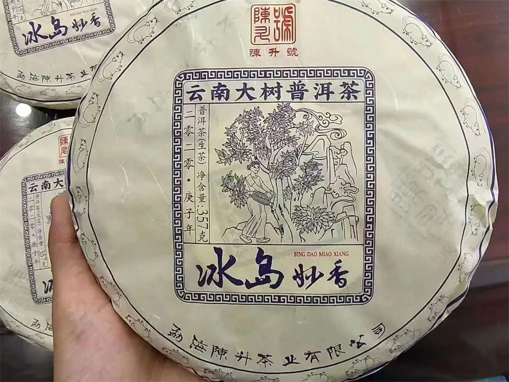 武汉回收陈升号普洱茶2020年生茶熟茶图3
