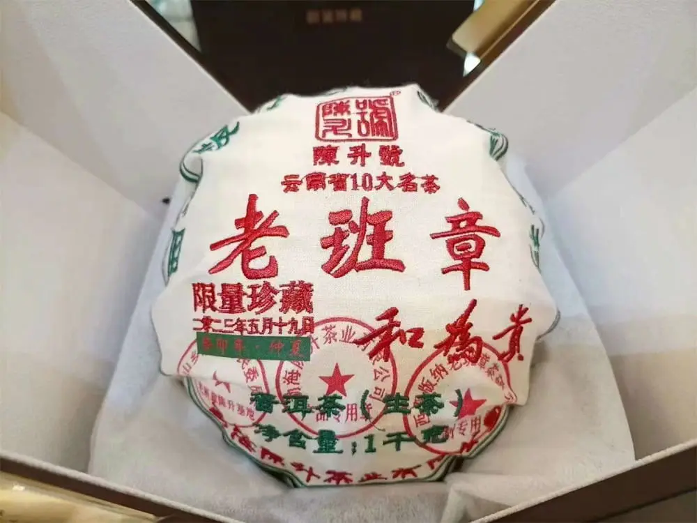 武汉回收陈升号普洱茶2023年生茶熟茶