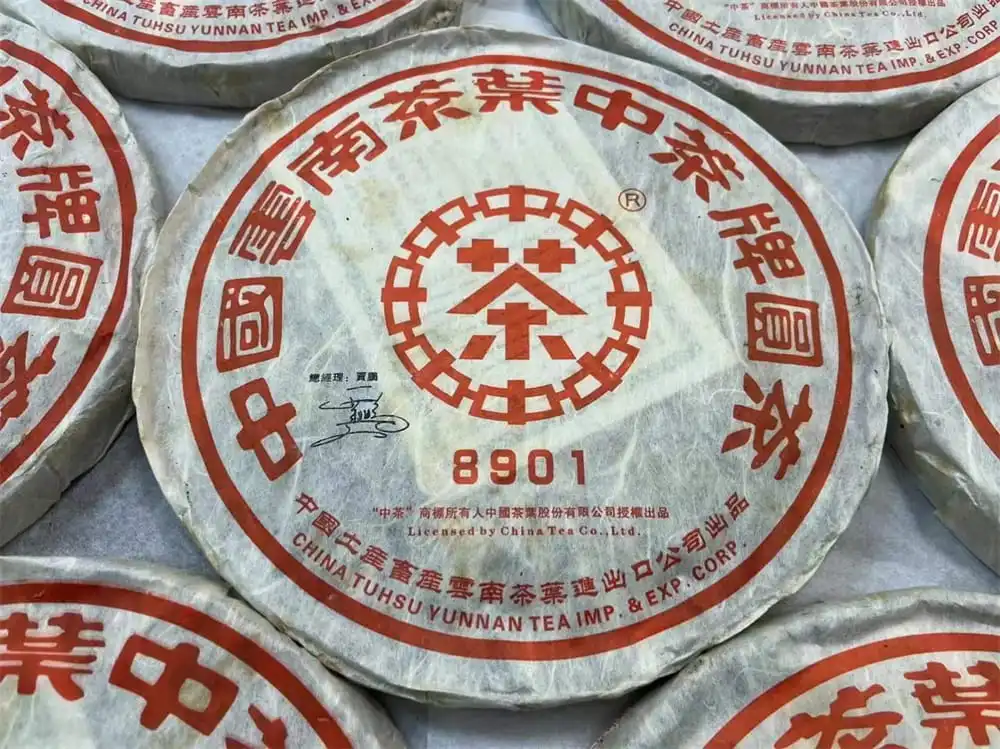 武汉回收中茶普洱茶2006年生茶熟茶图3