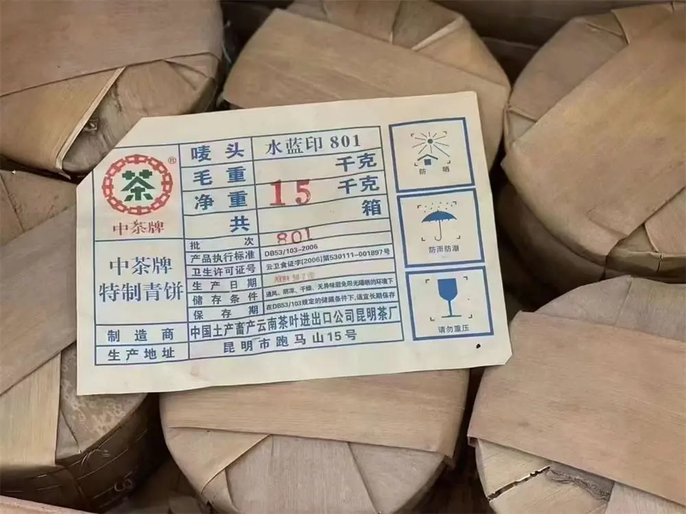 武汉回收中茶普洱茶2008年生茶熟茶