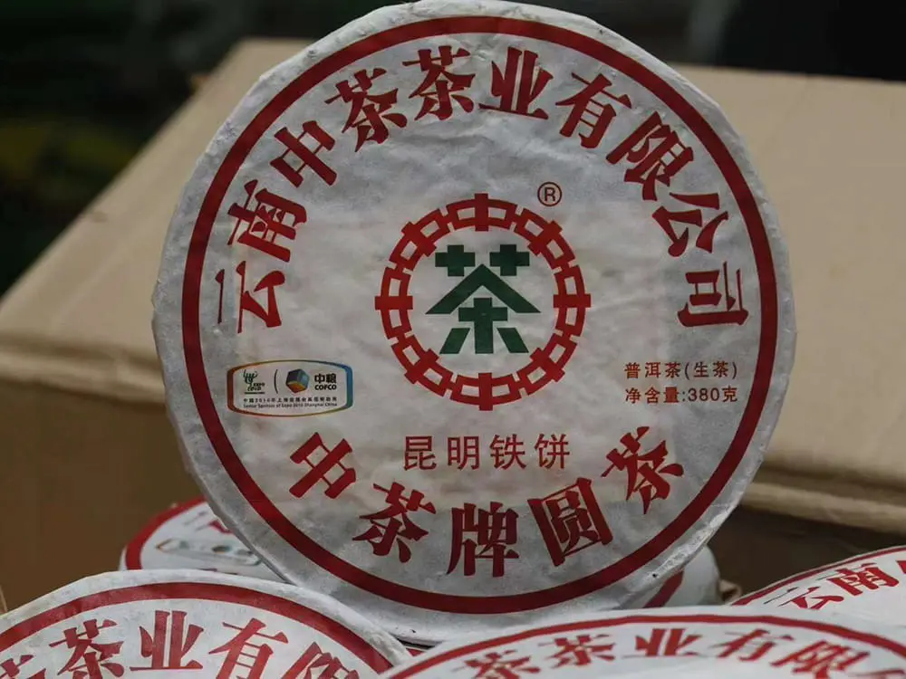 武汉回收中茶普洱茶2010年生茶熟茶图2