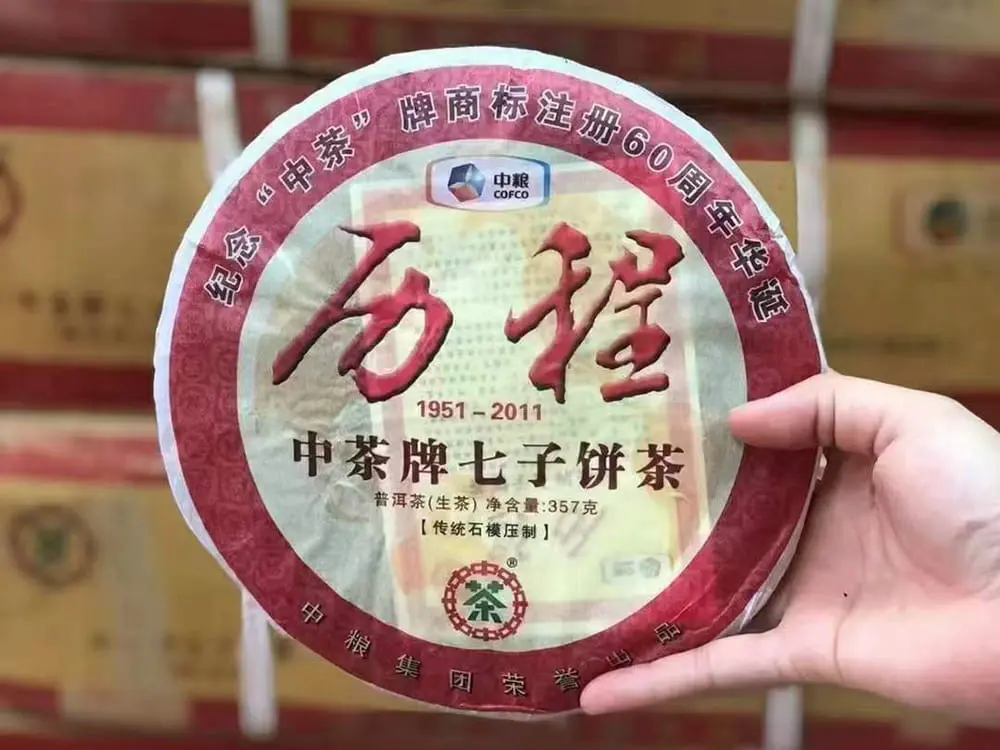 武汉回收中茶普洱茶2011年生茶熟茶图2