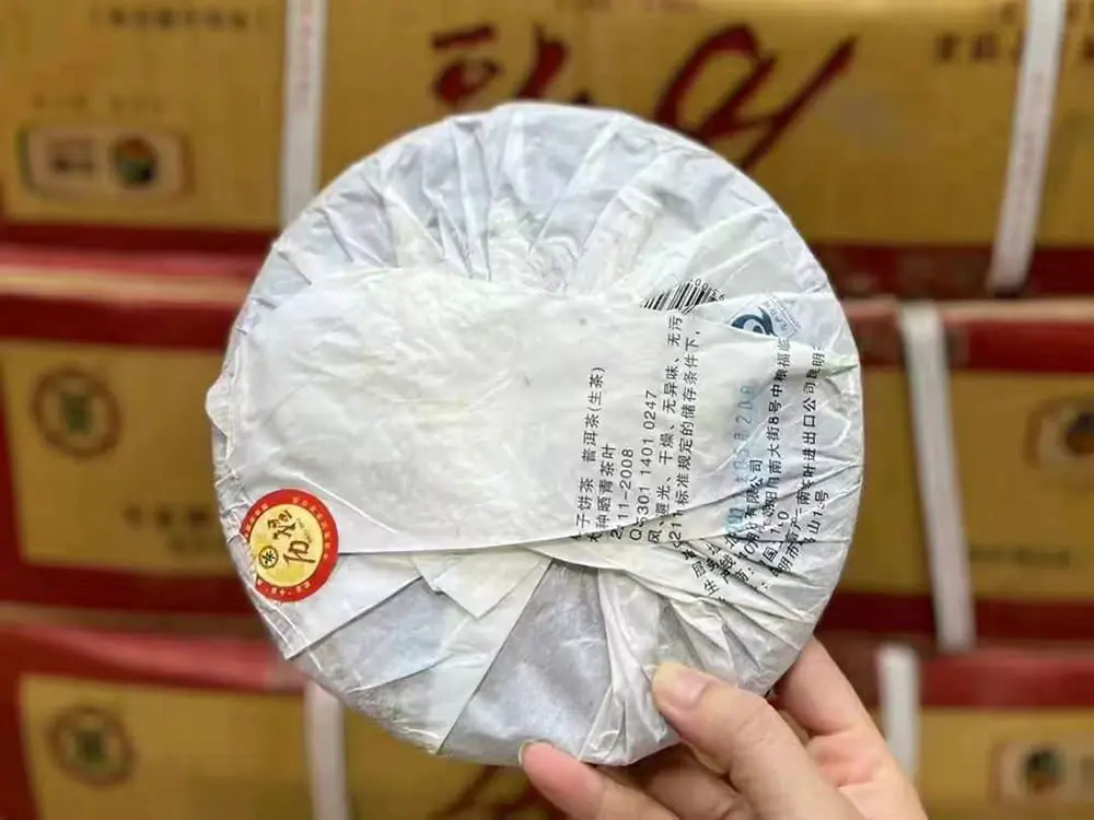 武汉回收中茶普洱茶2011年生茶熟茶图3