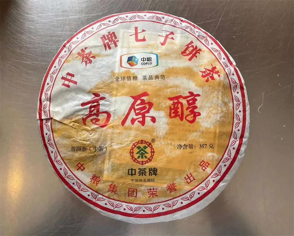 武汉回收中茶普洱茶2013年生茶熟茶图2