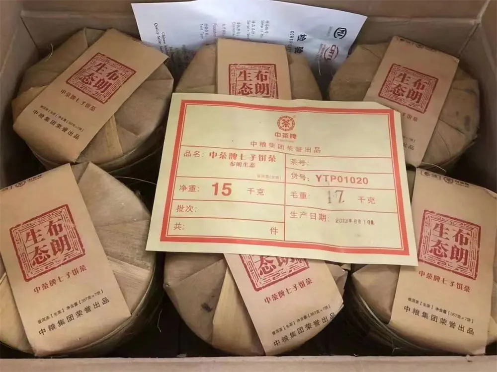 武汉回收中茶普洱茶2013年生茶熟茶