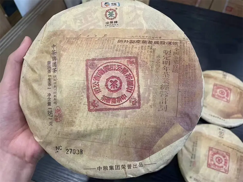 武汉中茶普洱茶回收案例展示