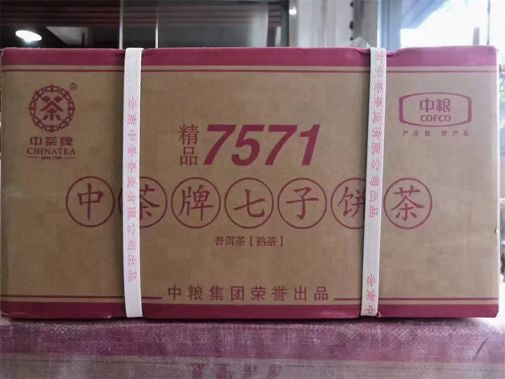 武汉回收中茶普洱茶2017年生茶熟茶图2
