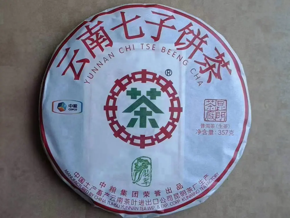武汉回收中茶普洱茶2018年生茶熟茶图2
