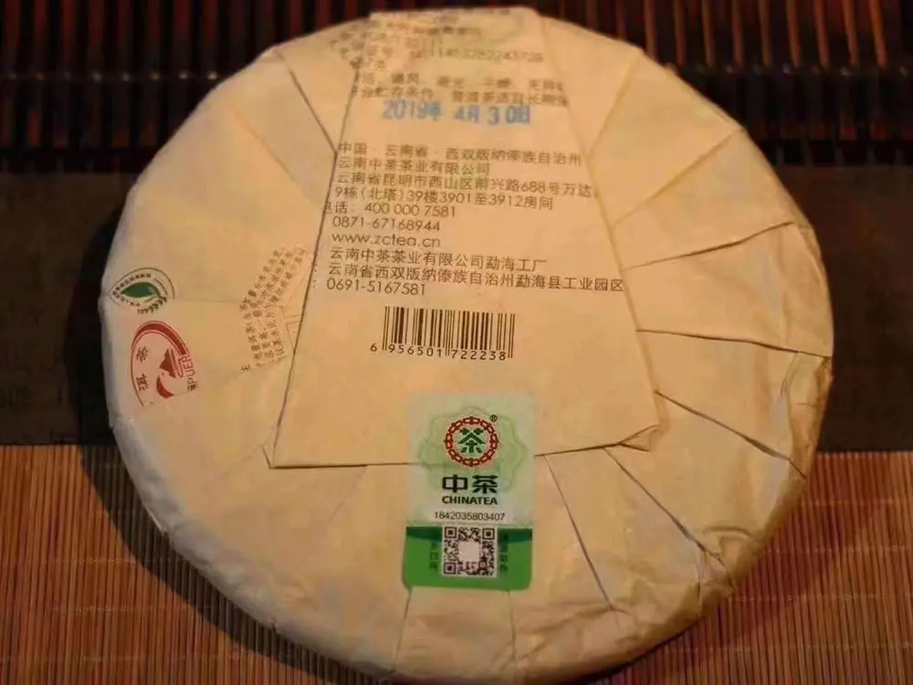 武汉回收中茶普洱茶2019年生茶熟茶图3
