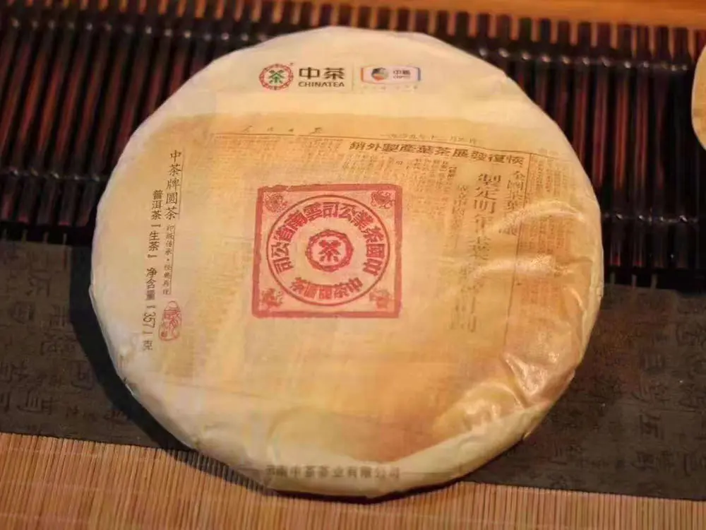 武汉回收中茶普洱茶2019年生茶熟茶