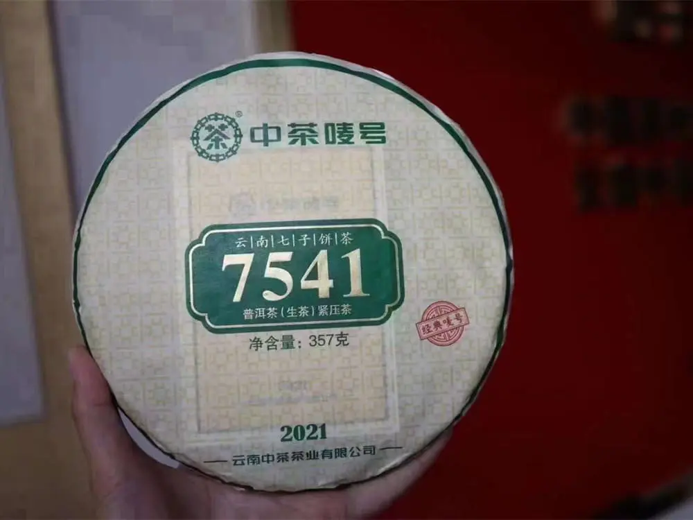 武汉回收中茶普洱茶2021年生茶熟茶