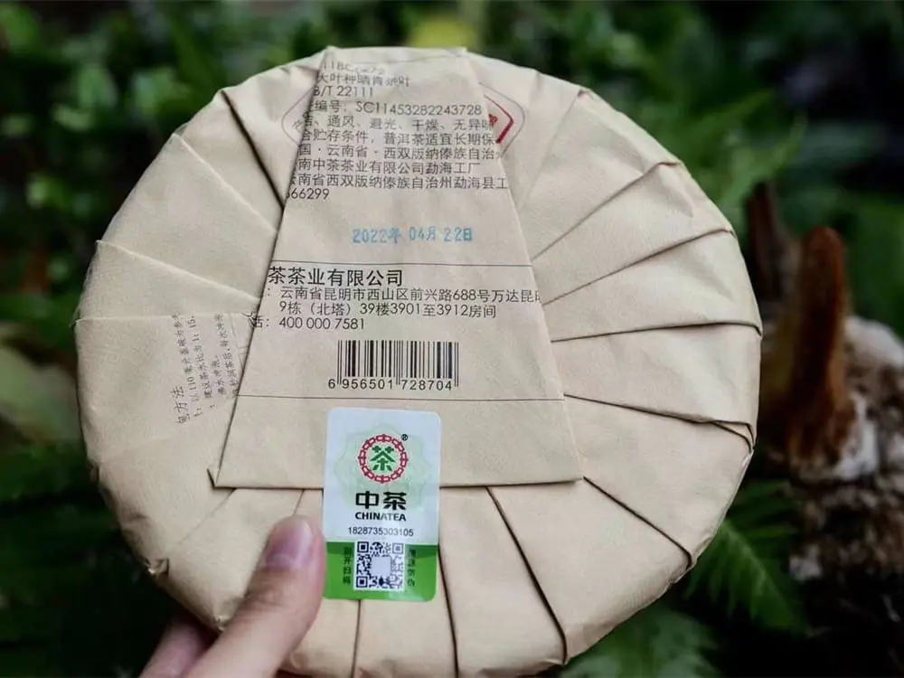 武汉回收中茶普洱茶2022年生茶熟茶图2