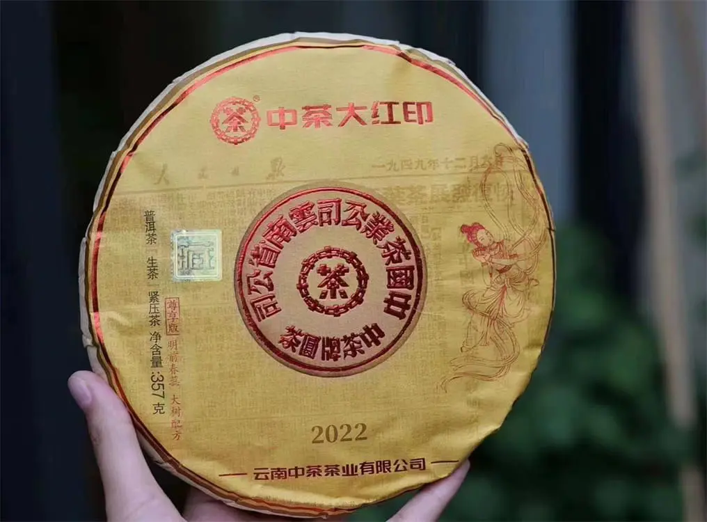 武汉回收中茶普洱茶2022年生茶熟茶