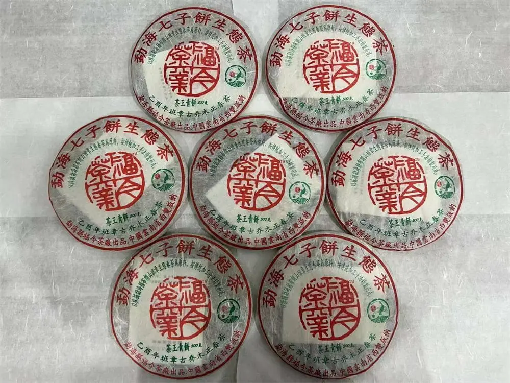 武汉回收福今普洱茶2005年生茶熟茶