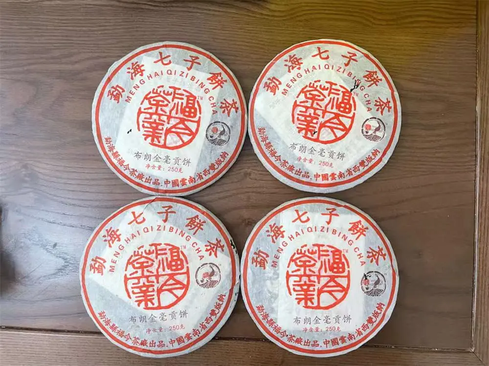 武汉回收福今普洱茶2005年生茶熟茶图3