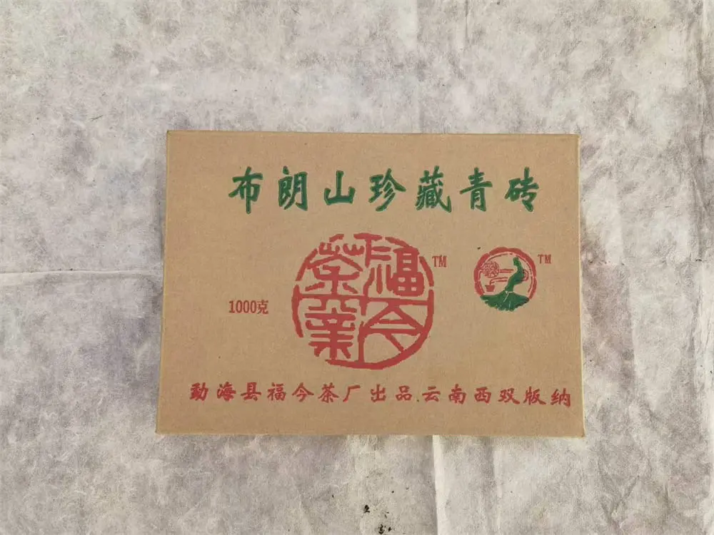 武汉回收福今普洱茶2006年生茶熟茶