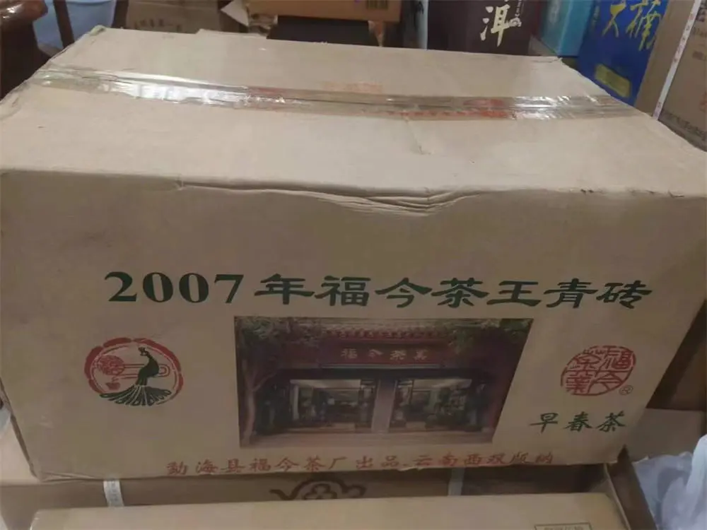 武汉回收福今普洱茶2007年生茶熟茶