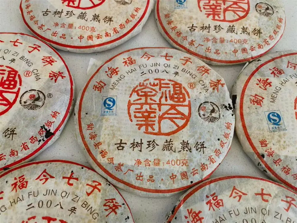 武汉回收福今普洱茶2008年生茶熟茶图3