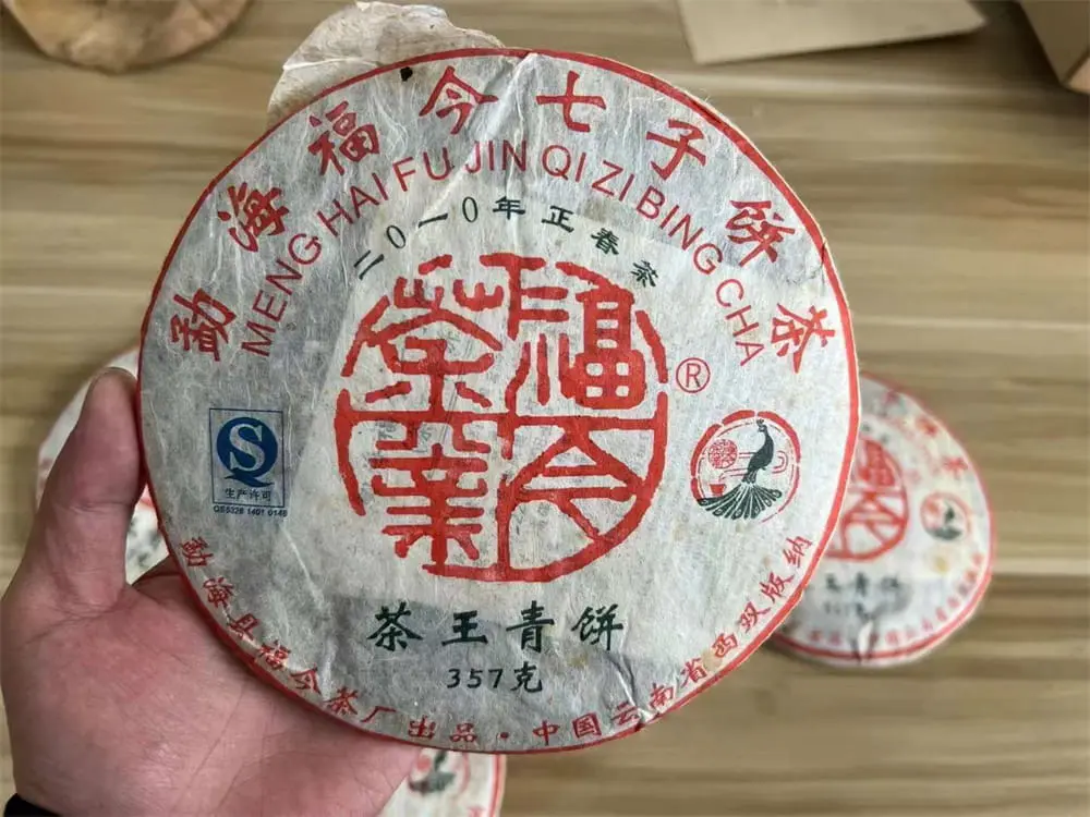 武汉回收福今普洱茶2010年生茶熟茶