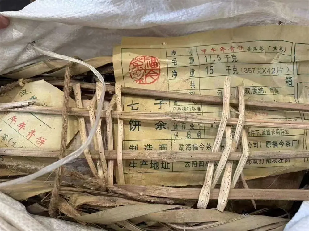 武汉回收福今普洱茶2014年生茶熟茶