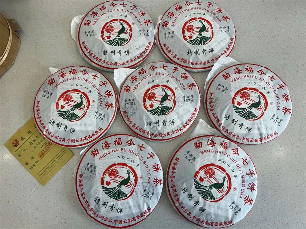 武汉回收福今普洱茶2016年生茶熟茶图3