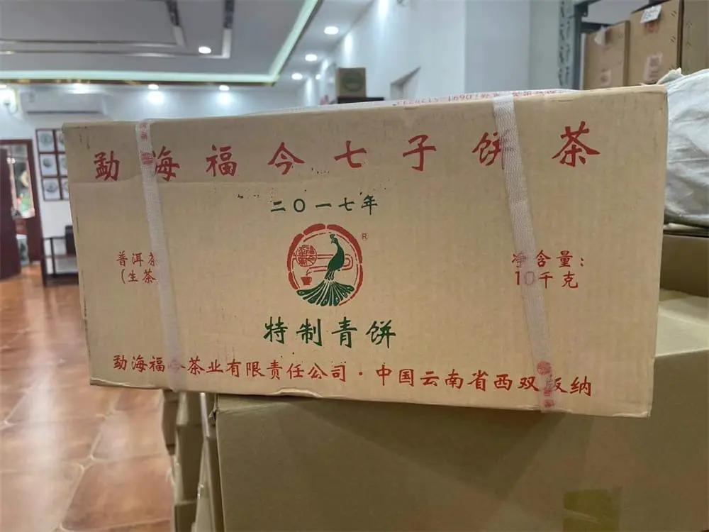 武汉回收福今普洱茶2017年生茶熟茶