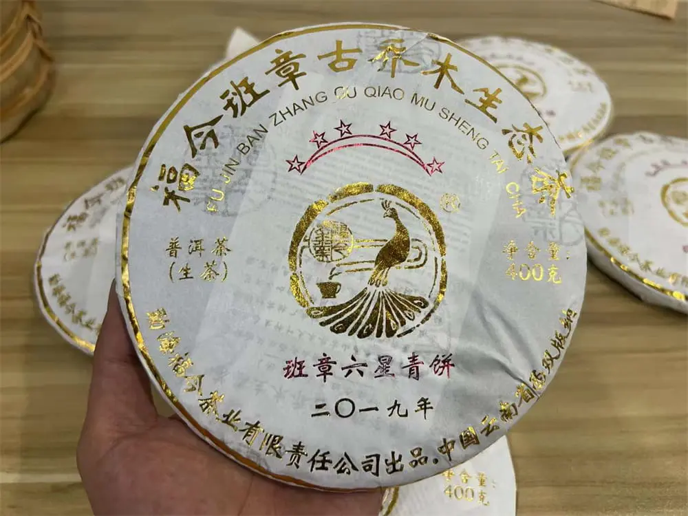 武汉回收福今普洱茶2019年生茶熟茶