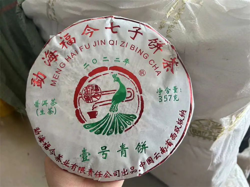 武汉回收福今普洱茶2022年生茶熟茶图2