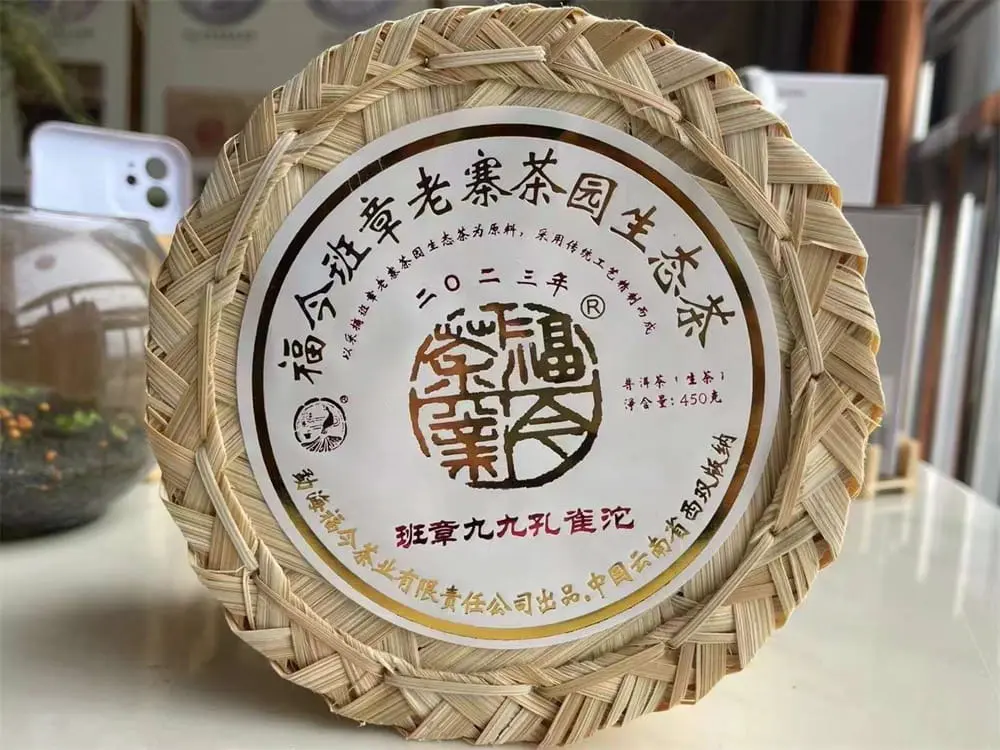 武汉回收福今普洱茶2023年生茶熟茶
