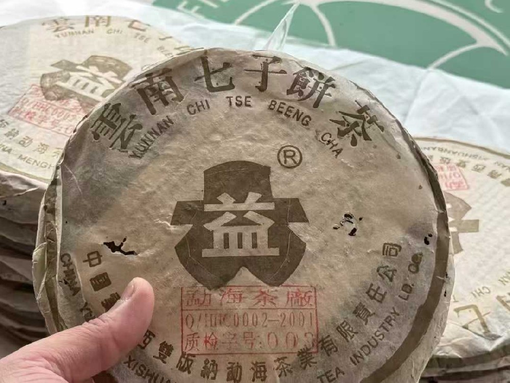 武汉存了十几年的茶想出手，到底哪家回收平台靠谱